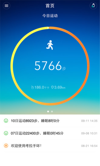 拉卡拉手环客户端(拉卡拉穿戴)的图册