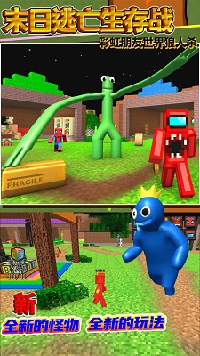 末日逃亡生存战的图册