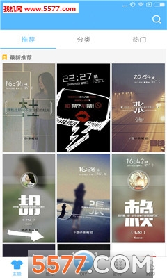 创意姓氏文字锁屏软件的图册