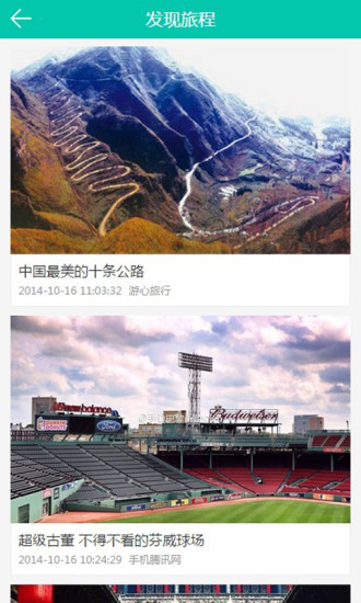 腾讯美游的图册