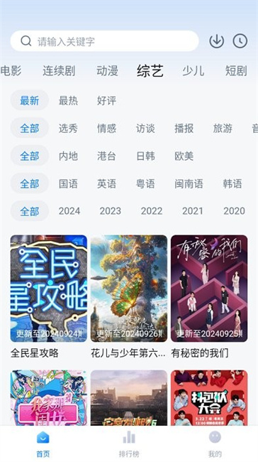 一刻剧场的图册