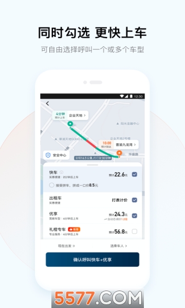 深汕e医院医护版安卓版的图册