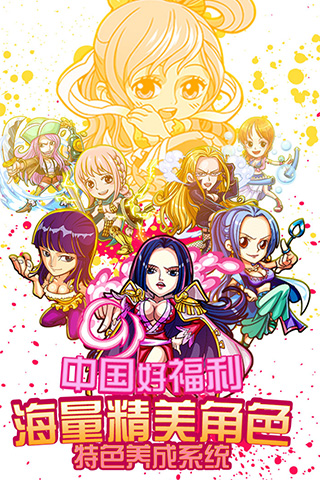 奔跑吧船长手机版的图册