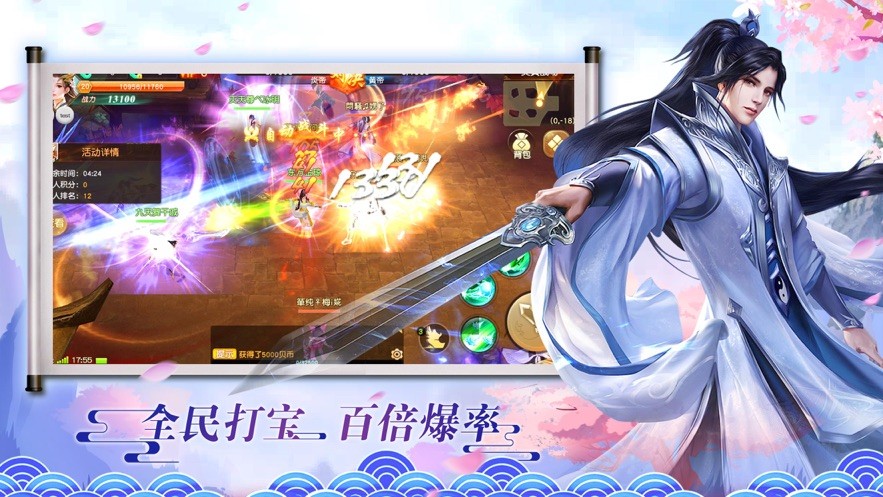 仙剑九霄录的图册