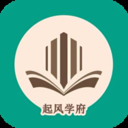 起风学府官方版