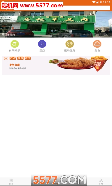 乌海发布安卓版的图册