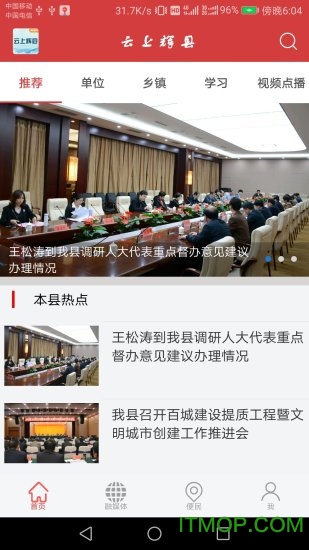 云上辉县的图册