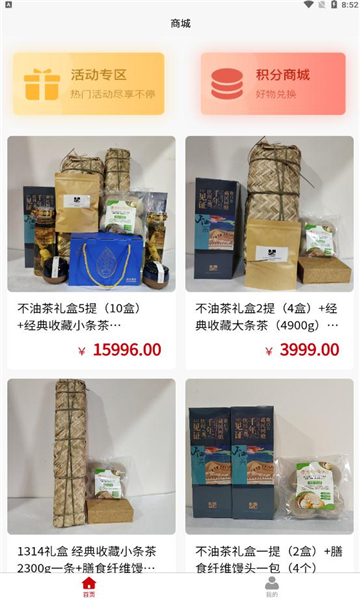 义和健商城的图册