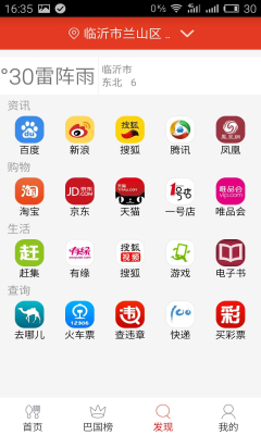 掌尚街(极速送达)的图册