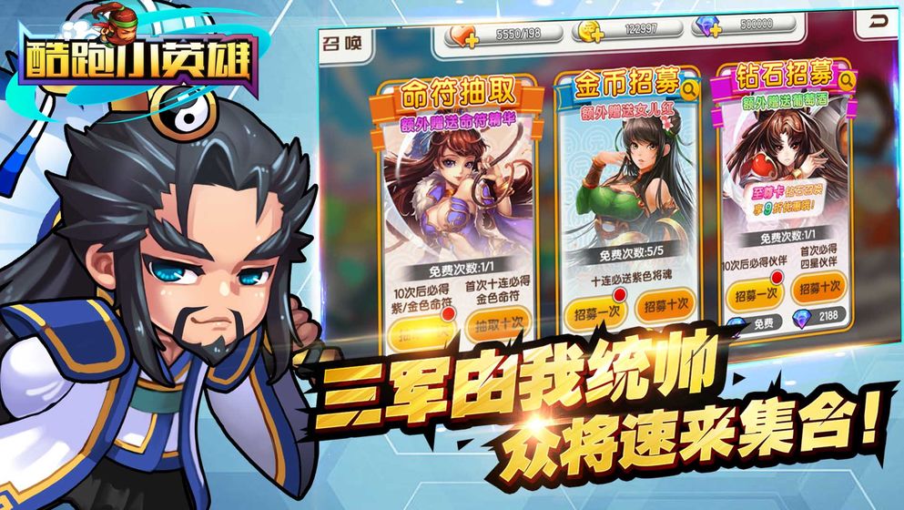 酷跑小英雄手游的图册