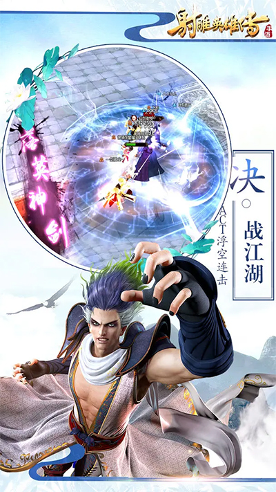 射雕英雄传手游单机版的图册