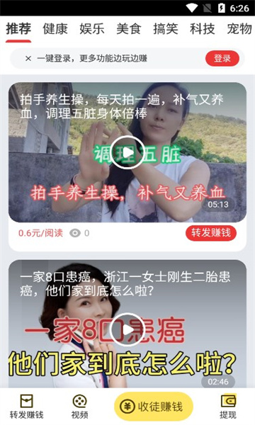 满赚Pro软件的图册