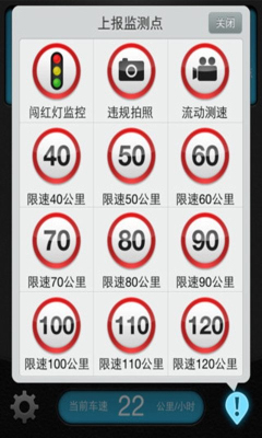 专业电子狗(手机电子狗软件)的图册