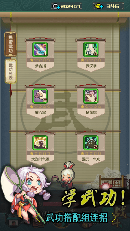 小小江湖最新版的图册