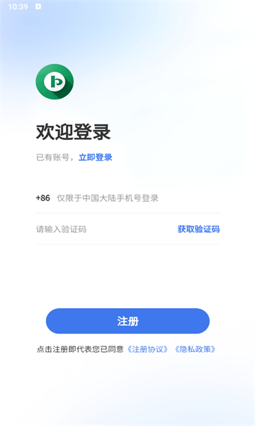 小快计软件的图册