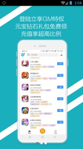 bt手游之家app的图册