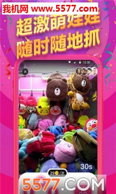 欢乐王者推币官方版的图册