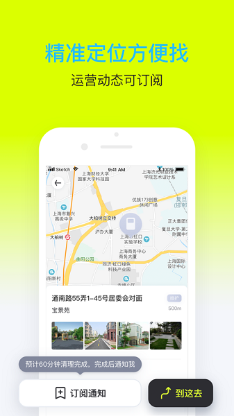 爱分类爱回收的图册