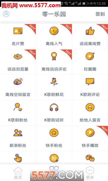 零一乐园联盟app安卓版的图册