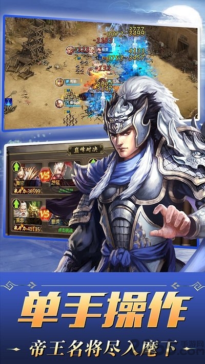 三国争霸游戏的图册