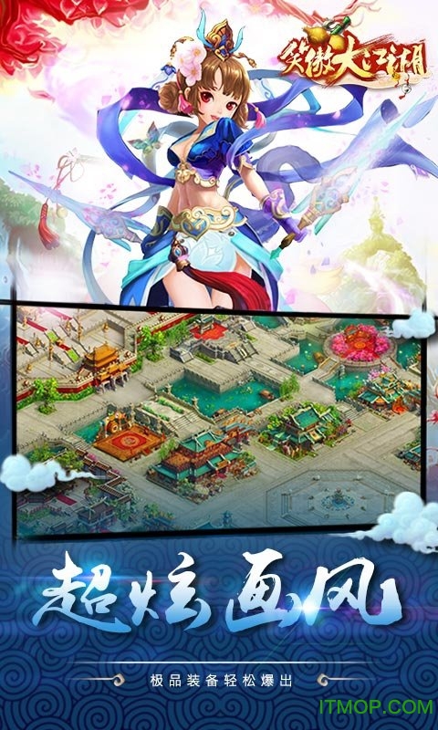 笑傲大江湖公益服的图册