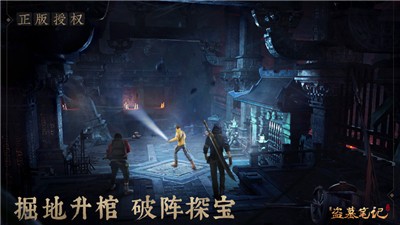 新盗墓笔记正版的图册