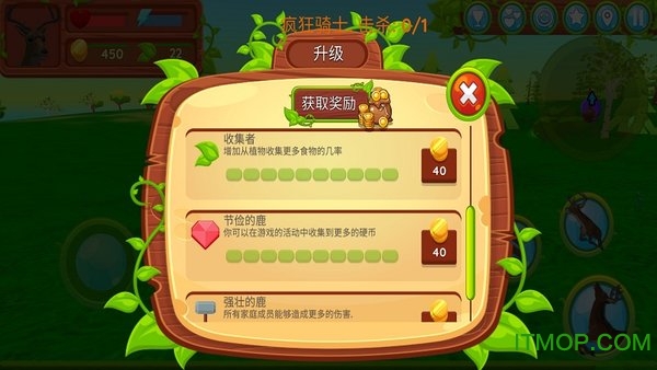 鹿模拟器动物家族的图册