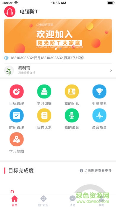 阶t手机版的图册