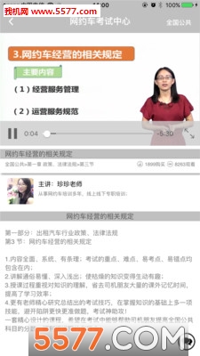 网约车考试中心(网约车考试题目模拟)的图册