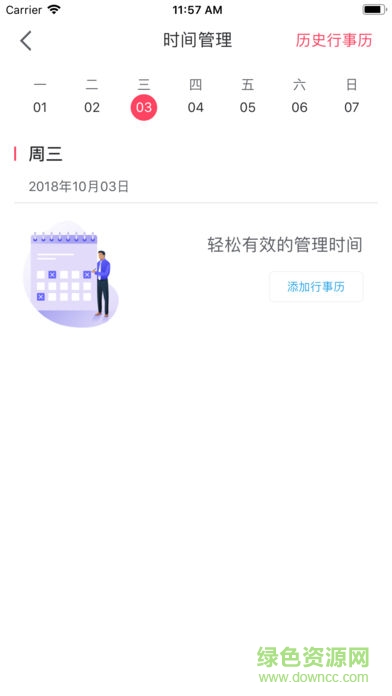 阶t手机版的图册