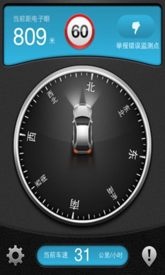 专业电子狗(手机电子狗软件)的图册