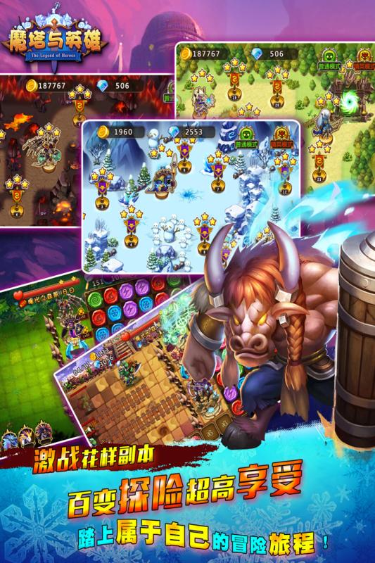 魔塔与英雄九游版的图册