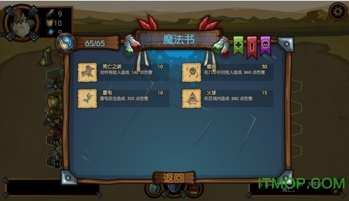 野兽之战修改版的图册