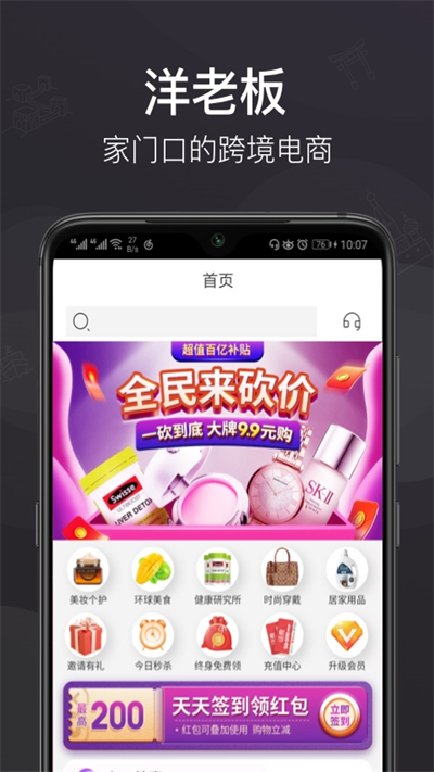 洋老板app的图册