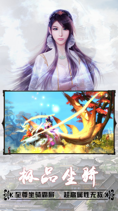 万古仙踪变态版的图册