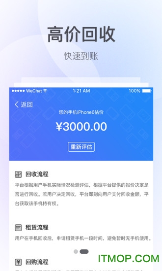 多米白卡app的图册