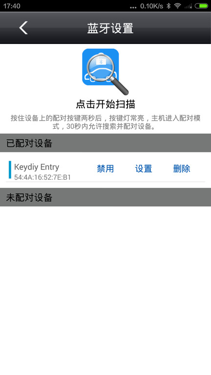 kd掌控app(更名钥匙之家)的图册