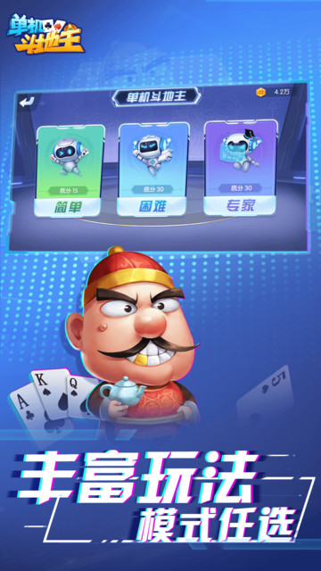 六月游戏单机斗地主的图册