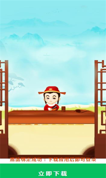 柚子消成语游戏的图册