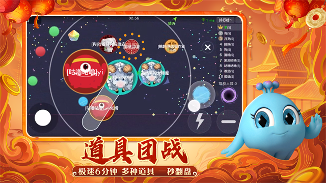 球球大作战最新版的图册