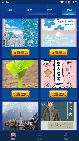 和平暖暖壁纸app的图册