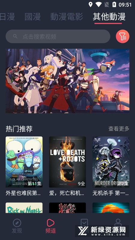 樱花动漫官网入口正版的图册