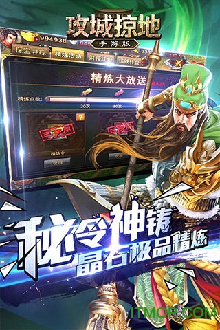 攻城掠地手游九游版的图册