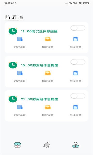 防沉迷助手的图册