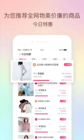 倍贝优享app手机版下载的图册
