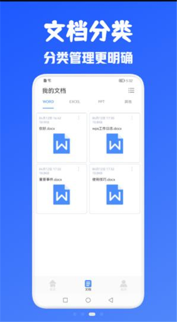 办公Office全能王的图册