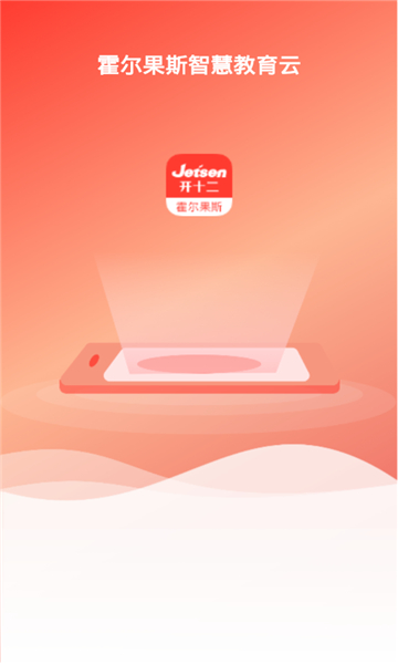 霍尔果斯智慧教育的图册