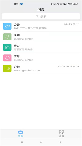 万客app官方版的图册