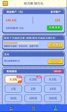 猜歌有钱的图册