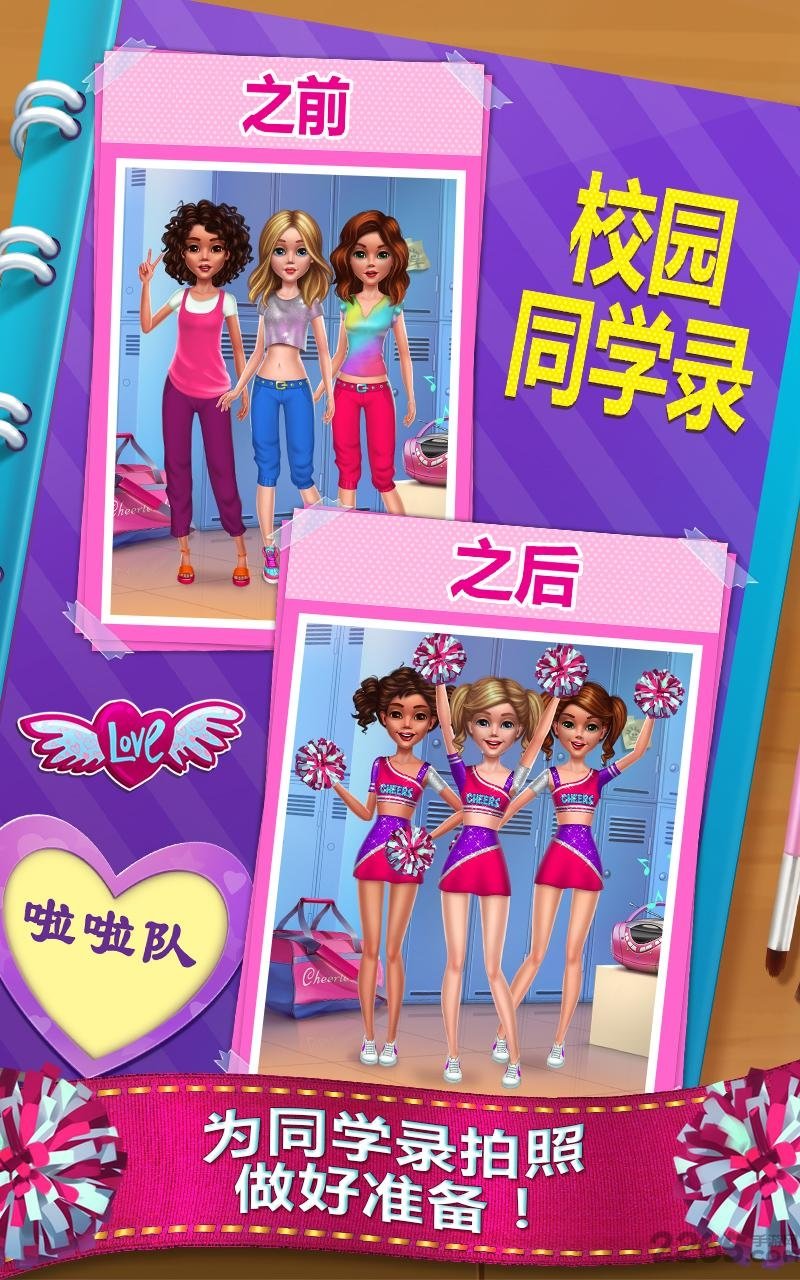 时尚校园女孩手机版的图册